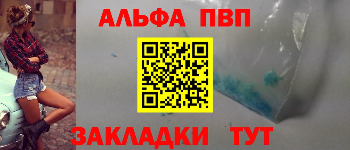 А ПВП кристаллы  Вход с VPN  Чебоксары  Alfa_PVP СК КРИС  магазин  наркотиков  Alpha-PVP кристаллы 
