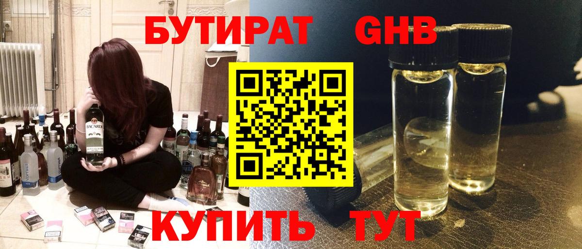 Чебоксары  БУТИРАТ  Вход с VPN  БУТИРАТ буратино 