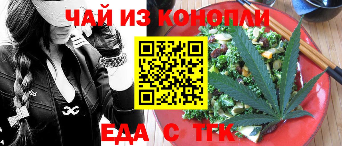 Чебоксары  Cannafood марихуана  Вход с VPN 