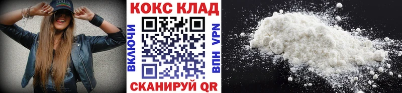 Кокаин 97%  Чебоксары 