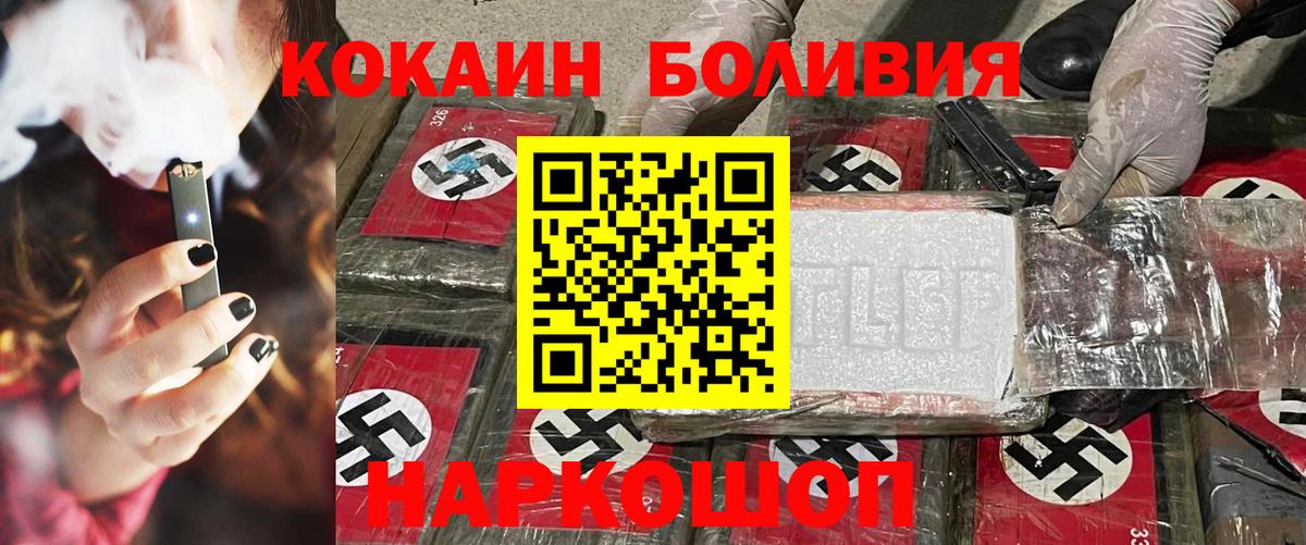 Cocaine Эквадор Чебоксары