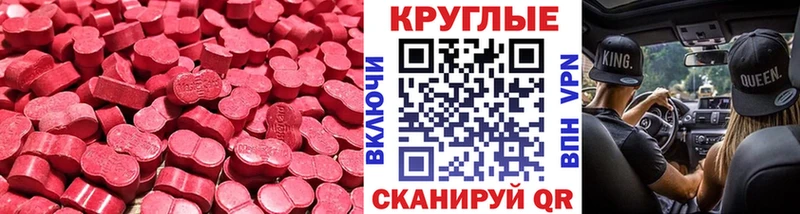 Ecstasy 300 mg  купить наркотики цена  Чебоксары 