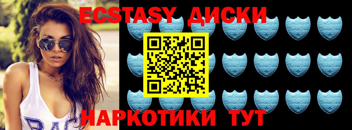ЭКСТАЗИ 99% Чебоксары
