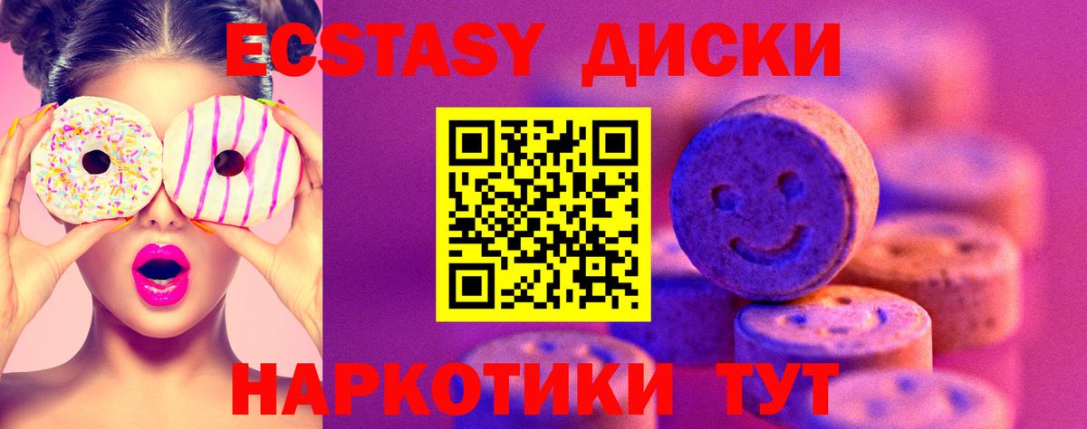 Чебоксары  Ecstasy  Вход с VPN  ЭКСТАЗИ диски  купить  цена  Экстази таблы 