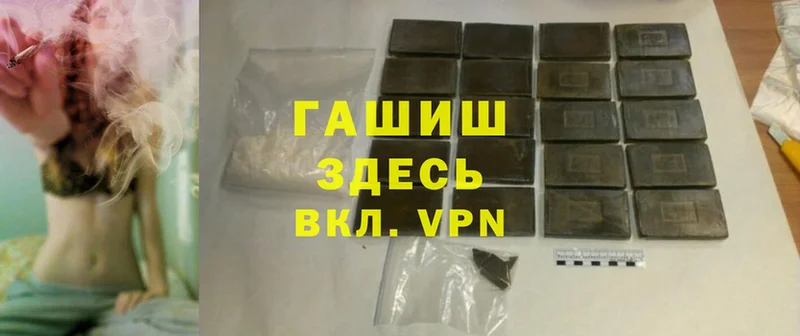 Гашиш hashish  Чебоксары 