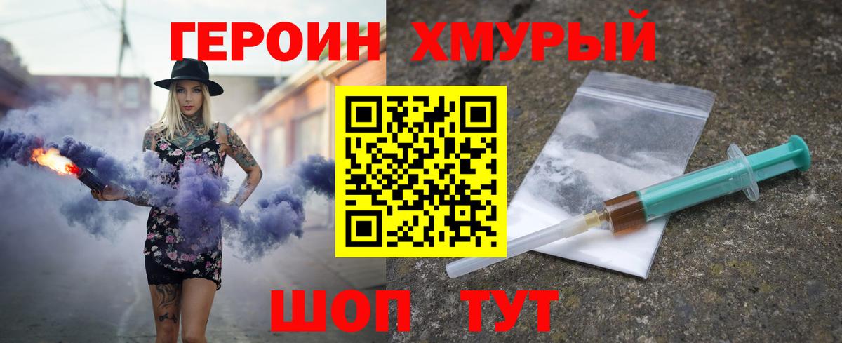 ГЕРОИН VHQ Чебоксары