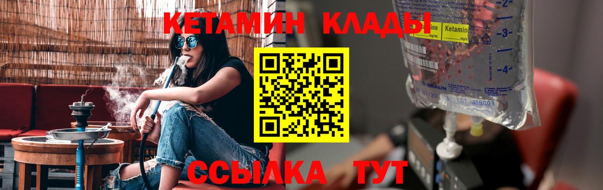 Кетамин VHQ Чебоксары