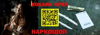 кокаин Гагарин