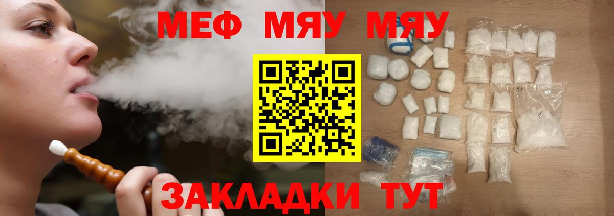 Меф Чебоксары