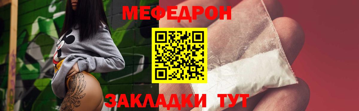 Меф 4 MMC  Меф  Чебоксары  МЯУ-МЯУ мяу мяу  Вход с VPN 