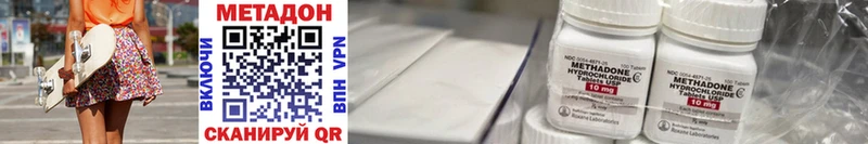 Метадон белоснежный ОМГ ОМГ ONION Чебоксары