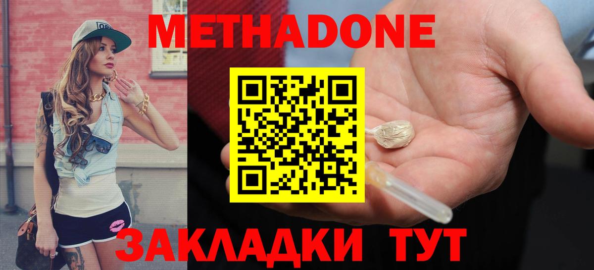 кракен рабочий сайт  Вход с VPN  МЕТАДОН мёд  Чебоксары  Метадон VHQ 
