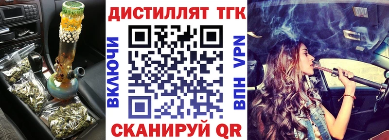 как найти закладки  Чебоксары  Дистиллят ТГК концентрат 