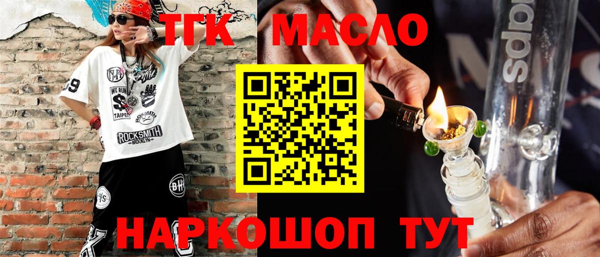 Дистиллят ТГК Wax  купить наркоту  ТГК гашишное масло  Чебоксары  Вход с VPN 