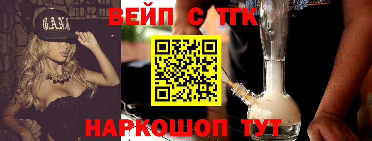 Дистиллят ТГК вейп с тгк Чебоксары